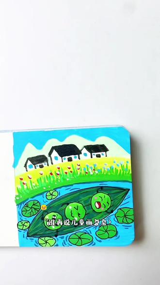 #真实生活分享计划 谁再说儿童画复杂?3个绿团子躺叶子上,居然火了10w赞!#春天的色彩#零基础学画画