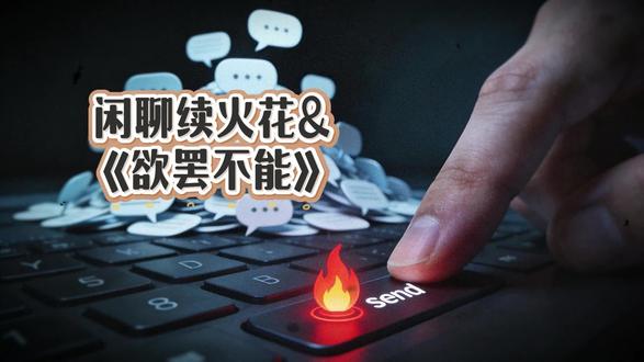 古代的续火花能惊掉你的下巴,比现在的续火花更狠! #续火花#社交绑架 #有效社交 #无效社交 #欲罢不能