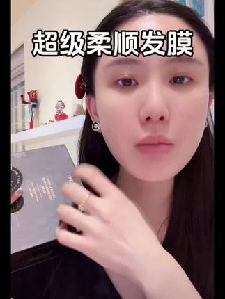 经常烫染头发干枯毛躁的姐妹看过来!这个麦娜姿鱼子酱奢养发膜真的好好用,每盒十片独立包装,洗完头把发膜均匀涂抹在头发上,等待几分钟冲洗掉,吹干后真的超级柔顺又香香。