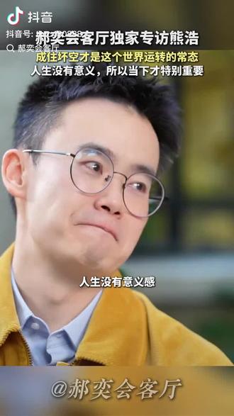 人生没有意义,当下特别重要重要,不要焦虑,好好爱自己!