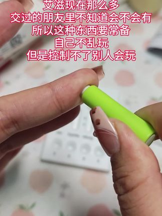 姐妹们,再次再次说一次,确定关系前一定一定要测这个,如果对象比较介意,那就一起测,这东西测了也比较安心#情侣#奔现#异地恋#谈恋爱