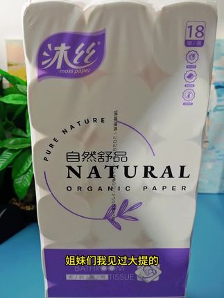 抽纸#大包抽纸 #纸巾