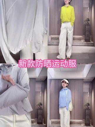 【冷白皮】SW速惟防晒衣新款正品女士防紫外线防晒服运动服1285 z1#户外运动服#户外防晒衣#新款防晒衣#时尚防晒衣#修身防晒衣
