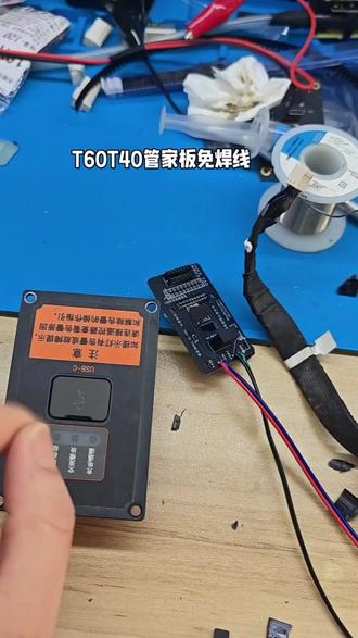大疆t40t60管家板充t100s电池改装教程#大疆t100 #大疆t100s