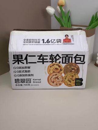 我超爱碧翠园这款车轮面包!全麦搭配核桃红枣,切片吃超方便,随时补充能量! #早餐面包 #果仁面包#减脂好物 #健康食品推荐 #看过来