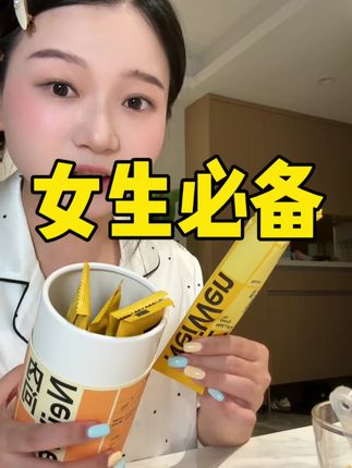 贴心的男友已经安排啦!#送女友礼物 #内问小黄勺#姜茶 #直男礼物 #仙女都在喝什么