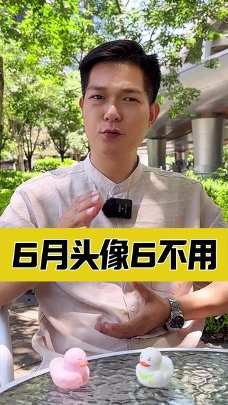 6月头像注意事项 #热点 #定制头像 #向日葵