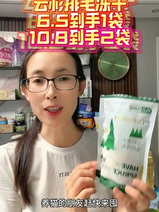 6块5就能帮助猫咪温和排毛,还能补充营养#养猫 #新手养猫 #养猫经验分享 #猫咪好物 #超便宜超划算