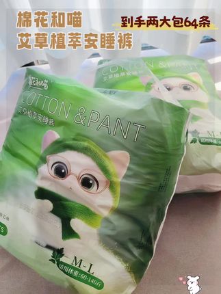 生理期总被侧漏、闷热困扰?棉花和喵安睡裤来帮忙啦。它像棉花般轻柔贴合,有喵星人守护般的安心感。吸收力强不侧漏,透气不闷汗,能让人一晚安睡到天亮。作为生理期的贴心搭档,姐妹们值得试试!#安睡裤 #自用好物分享 #好物分享 #好物推荐🔥 #仙女必备