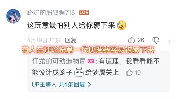 假面骑士zzz 监狱风格梦胶囊便携器 (∪.∪ )..zzZ 不听话,总想与地面亲密接触的梦胶囊 就应该关起来!哈哈哈哈哈ヽ(≧□≦)ノ
谁不想急赤白脸的把梦魇关进监狱呢
#假面骑士 #假面骑士zzz #梦胶囊 #3D打印