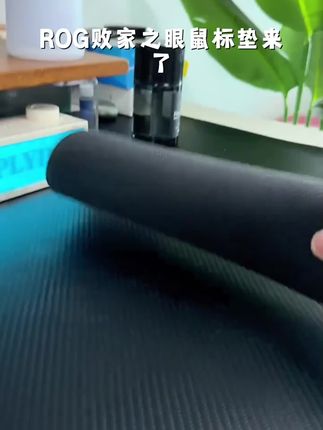 ROG败家之眼鼠标垫加厚细面控制滑鼠垫子超大电竞办公FPS游戏专用