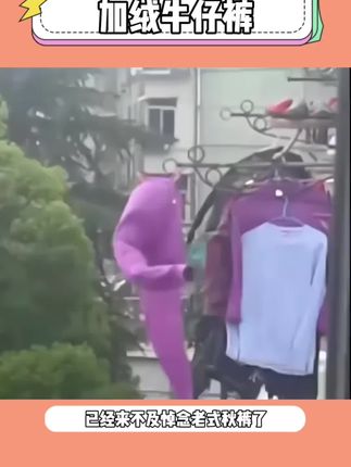 秋天不喜欢穿秋裤的宝子们这下可有福啦!#加绒牛仔裤 只要穿上一次就再也不想脱下来啦!#百搭神裤 #ootd穿搭 #显高显瘦显腿长