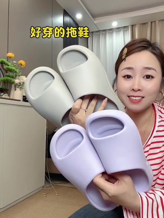 #拖鞋推荐 #朴西拖鞋 #好穿不累脚 #防滑耐磨 #eva拖鞋