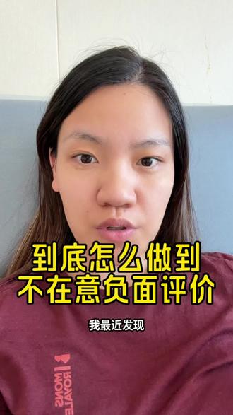 我的答案是:连好话也别太当真
#心理学 #女性智慧 #女性成长 #女性力量 #大女主心态