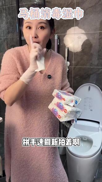 CONDOR马桶清洁消毒湿巾家用卫生间厕所马桶盖圈杀菌一次性 #马桶消毒湿巾 #消毒湿巾 #清洁湿巾 #日用百货#个护家清 马桶清洁消毒湿巾