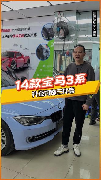 宝马老3系的内饰还能玩出什么新花样? 14款宝马3系F35升级内饰三件套:大屏、仪表、方向盘,改完又能多开好几年!#长沙宝马老改新 #长沙宝马老3系改装 #宝马老3系内饰翻新