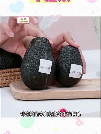 【顺丰快递哈斯精品牛油果】秘鲁进口新鲜辅食当季单果#哈斯精品牛油果 #秘鲁进口牛油果 #进口牛油果 #牛油果 #牛油果奶昔