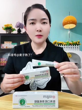 北京同仁堂医用口腔溃疡凝胶#口腔溃疡 #口腔溃疡怎么办 #医用口腔溃疡凝胶 #口腔凝胶 #自用好物分享