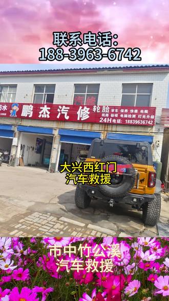 乐山市中竹公溪汽车救援,距您600米 联系电话1️⃣8️⃣8️⃣-3️⃣9️⃣6️⃣3️⃣-6️⃣7️⃣4️⃣2️⃣,市中竹公溪高速救援:市中竹公溪高速应急救援、市中竹公溪高速拖车救援、市中竹公溪高速补胎救援、市中竹公溪高速换胎救援、市中竹公溪高速搭电救援、市中竹公溪高速更换汽车电瓶、市中竹公溪高速爆胎救援、市中竹公溪高速事故拖车、市中竹公溪高速清障车拖车、市中竹公溪高速紧急救援电话24小时在线。
#市中竹公溪高速救援 #高速拖车救援 #市中竹公溪汽车救援 #道路救援拖车 #市中竹公溪修车服务
市中竹公溪汽车修理店、市中竹公溪24小时修车服务、市中竹公溪汽车维修点地址查询,市中竹公溪最近的修理厂支持上门修车。市中竹公溪发动机故障诊断、市中竹公溪汽车底盘检测与维修、市中竹公溪四轮定位门店。
市中竹公溪道路救援拖车:市中竹公溪道路救援拖车电话,市中竹公溪拖车电话可上门,市中竹公溪汽车拖车救援、市中竹公溪事故车拖车、市中竹公溪汽车脱困救援、市中竹公溪困境救援拖车、市中竹公溪500米拖车服务、市中竹公溪夜间拖车服务、市中竹公溪拖车联系方式快速查询。
市中竹公溪500米汽车救援上门服务,市中竹公溪汽车救援电话,市中竹公溪200米汽车修理厂可上门维修。市中竹公溪汽车24小时上门汽修服务,市中竹公溪汽车无法启动打不着火救援、市中竹公溪拧钥匙无反应救援、市中竹公溪汽车熄火无法行驶救援、市中竹公溪发动机异响检修。
市中竹公溪汽车维修:市中竹公溪汽车保养与快修救援、市中竹公溪汽车汽配门店、市中竹公溪更换汽车零配件、市中竹公溪500米汽车维修店、市中竹公溪500米救援电话、市中竹公溪24小时汽车救援上门维修、
乐山市中汽车救援,乐山市中高速救援,乐山市中道路救援拖车,乐山市中上门修车乐山市中搭电
在市中竹公溪万达广场 亚马逊 凤凰路 市中周边 新一中 新大桥 新广场 新村 旧大桥 滟澜洲 牛咡桥 电信广场 白燕路 竹公溪 翡翠国际 老公园 肖坝 青果山 青江片区 高新区 高铁站高速道路救援,我们专业、迅速、靠谱,拖车、补胎、搭电、换电瓶、脱困,一站式解决问题.