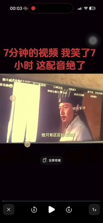 眼泪都笑出来了#三国演义 #热门话题1600亿流量