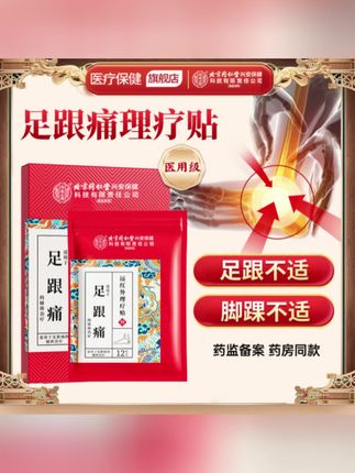 #足跟保养 #足跟护理 #好东西一起分享 #大数据推荐给有需要的人