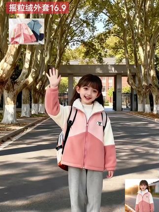 摇粒绒外套80-170cm#校服神器#摇粒绒外套#秋冬穿搭#保暖外套#宝妈推荐