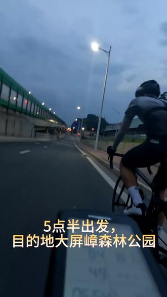 #双轮驱动bike #骑行 #户外 #东莞大屏屏嶂森林公园 远离城市喧嚣,探索森林秘境,休闲骑打卡东莞大屏嶂森林公园。