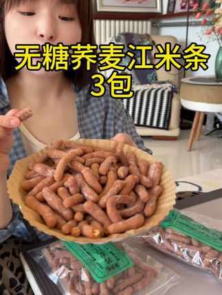 荞麦江米条赶紧给家人吃上,忒好吃,没糖的还不腻,酥酥脆脆的,大人孩子都爱吃#江米条 #荞麦江米条 #大人孩子都爱吃 #追剧小零食 #小时候味道