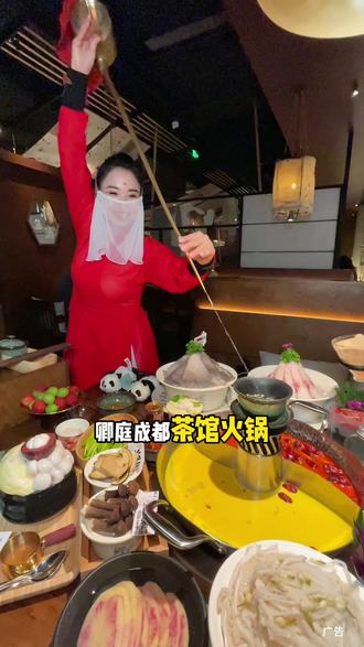 双旦新上68代100菜品可用!无限叠加!南京金陵天地4楼卿庭成都茶馆火锅! 一边喝茶一边吃火锅,除了小贵真的很好吃, 优惠抓紧囤!#金陵天地 #卿庭成都鲜货火锅 #黎光快吃饭 #茶馆火锅