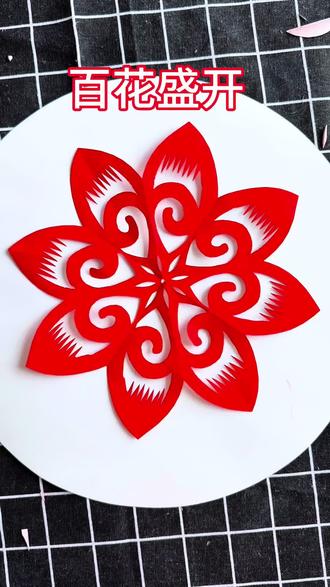 百花盛开,八折剪纸窗花 简单又好看,一看就会学#手工剪纸 #剪纸艺术 #剪纸 #剪纸教程 #民间手艺