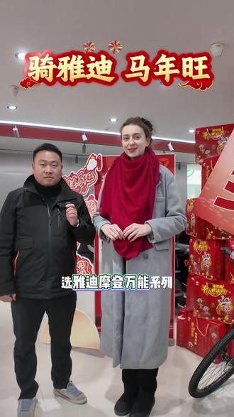 #道北雅迪常佳俊 #洛阳雅迪 没见过这么高的。
