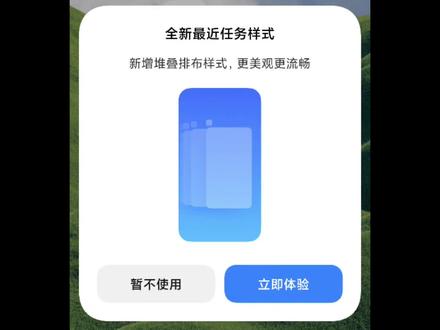 #小米15ultra 堆叠桌面正式推送