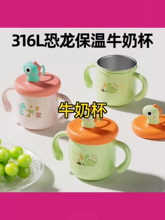 儿童牛奶杯防摔防烫316L不锈钢刻度1岁以上宝宝喝水直饮杯家用#牛奶杯#上热门🔥 #不锈钢牛奶杯