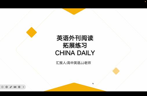 英语外刊拓展阅读:从人气偶像到一线实干者 明星化身绿色理念 匹配高中每个单元的英语外刊拓展阅读,本期是关于张凌赫的纪录片:从人气偶像到一线一线实干者明星化身绿色理念讲述者。#高中英语 #英语阅读 #外刊阅读