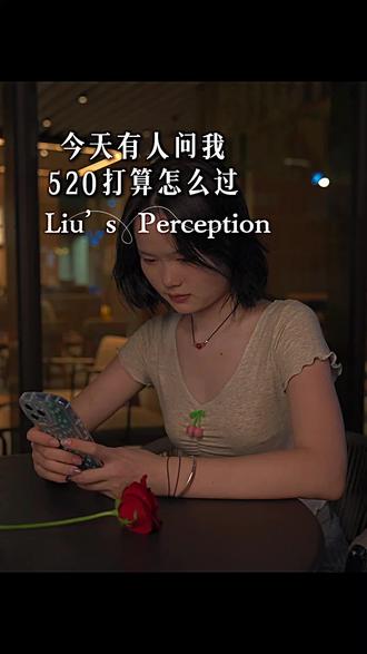 今天有人问我,520打算怎么过?一笑带过,匆匆路过,孤孤单单寂寞过。看着别人恩爱过,满心苦涩不如不过。也曾拥有,也曾恋过,浑浑噩噩过。怎么难受怎么过,念过痛过,痴过也傻过。一切皆是过客,最后还是选择躲在抖音里一个人悄悄过。#520#语录分享 #共鸣情感 #扎心语录