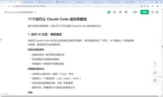 Claude Code使用中这11个技巧让你成功效率翻倍 #ClaudeCode #AI技巧