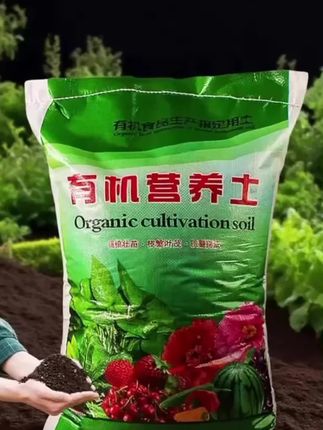 #营养土 #花草绿植 #园艺生活 #营养土推荐 #绿植