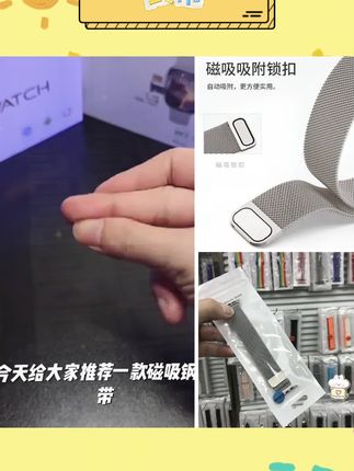 磁吸钢表带适合华强北所有智能手表和插卡手表使用