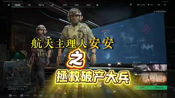 拯救破产大兵 粗发 粗发