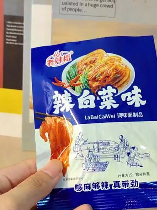 #大哥辣白菜味辣条