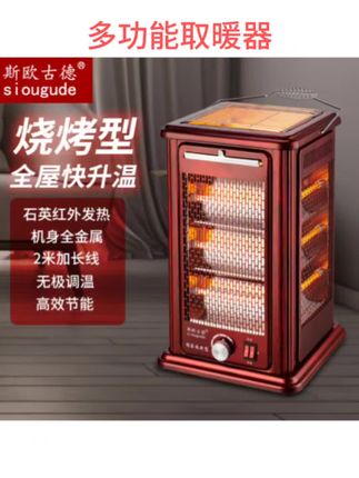 五面烤火炉取暖器,烧烤型小型两用电暖器,室内电烤炉#取暖器 #烤火炉 #取暖 #非常方便实用 #家用电器