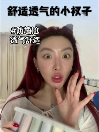 舒服透气还凉快(雪糕内裤)#宝妈爱跳舞 #内裤 #内裤女款 #好物推荐 #自用好物分享