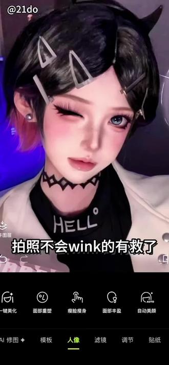 上干货!邪修p图教程来咯,你学会了第几个? #醒图创作者 #质感美学 #p图技巧 #女生p图技巧教学 #人像修图