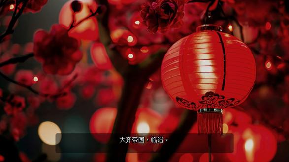 赤心巡天02 那个被称为“万年老二”的胖子