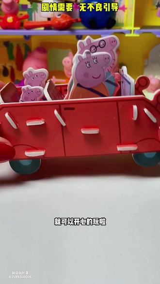 小猪佩奇益志拼图#拼图玩具 #小猪佩奇拼图 #玩具