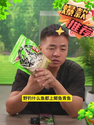 杨巨物草青搓饵可青鱼草鱼打窝鲤鱼专攻鲤鱼神器青草钓鱼鱼饵饵料,诱鱼快速,留鱼持久,可搓可拉性价比高的的饵料。#钓鱼饵料 #钓鱼神器 #草鱼饵料 #钓鱼技巧#爆护饵料