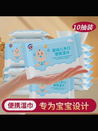 这种迷你#便携小湿巾 出门放包里,孩子上学放书包里都很方便!#湿巾#小湿巾 #出门必备 #好物推荐🔥