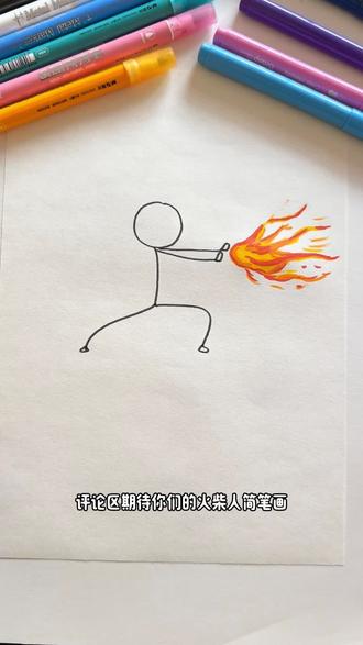 火柴人简笔画教程 喜欢火柴人的小朋友看过来,详细教程#火柴人#简笔画#简笔画教程#火柴人简笔画