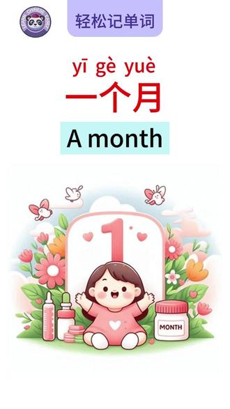 早上、中午、晚上用英文怎么说?1分钟学会! How to Say Morning, Noon, and Night in English? Learn in 1 Minute!
#时间英文,#学英语,#轻松记单词,#英语学习,#基础英语,#时间词汇,#实用英语,#英语短视频,#趣味英语,#日常英语
#TimeWords, #LearnEnglish, #EasyVocabulary, #EnglishStudy, #BasicEnglish, #TimeExpressions, #PracticalEnglish, #EnglishShorts, #FunEnglish, #EverydayEnglish