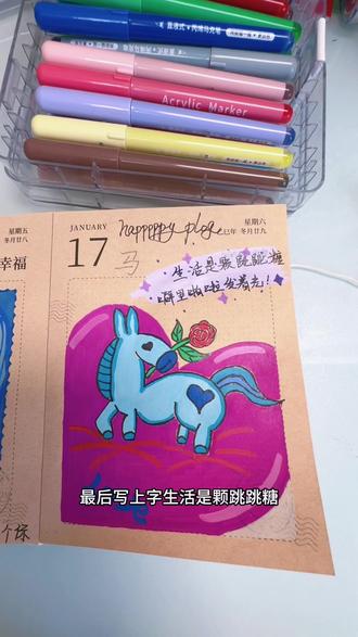 画了一匹小马#画画 #简笔画 #手账 #手抄报 #小学生作业